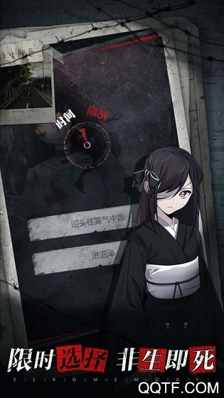 《離玥傳：零下記憶最新版》