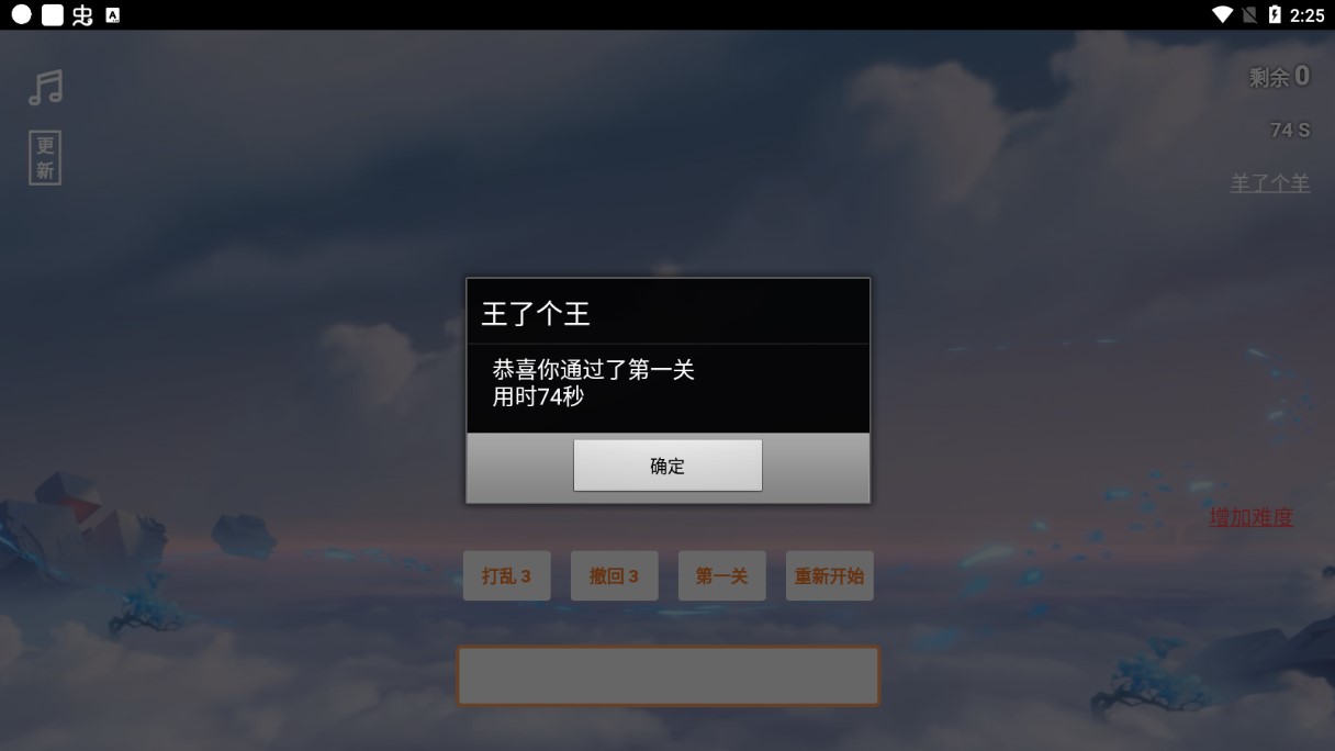 王了個(gè)王游戲官方版