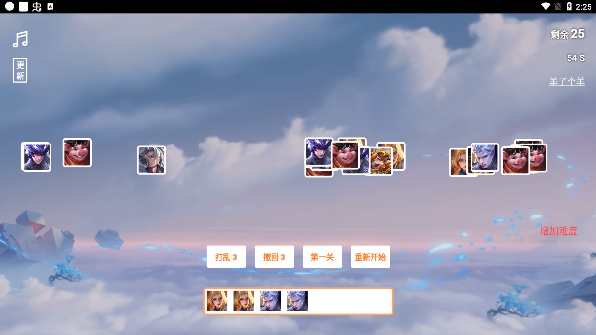 王了個(gè)王游戲官方版