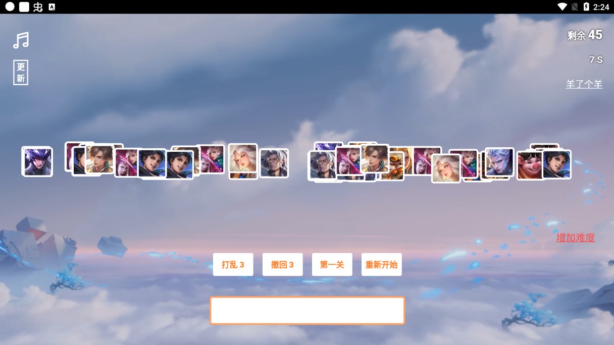 王了個(gè)王游戲官方版