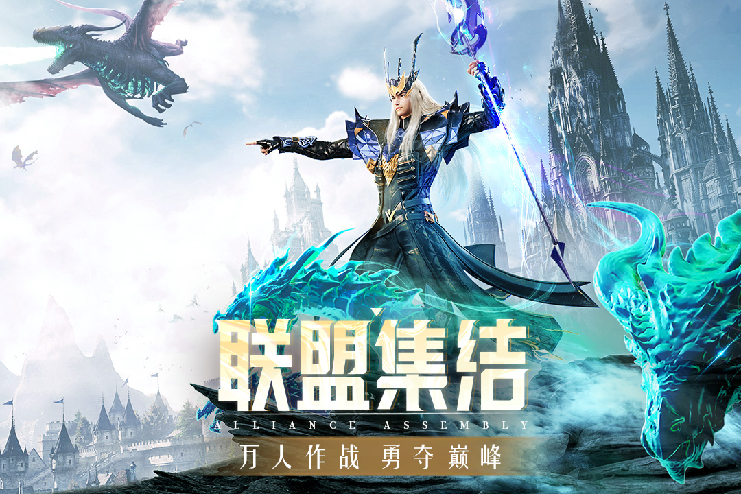 《精靈盛典黎明最新版手游》