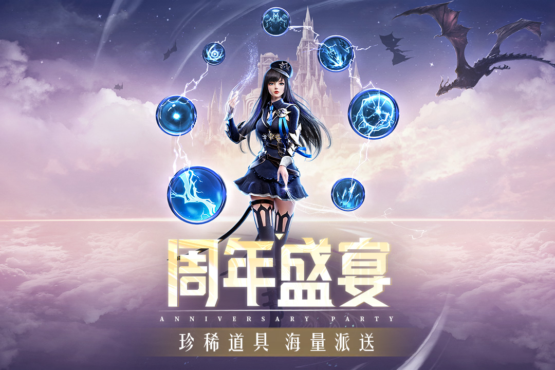 《精靈盛典黎明最新版手游》