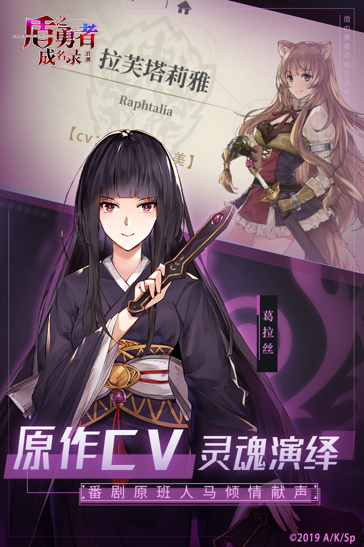 《盾之勇者成名錄：浪潮官方版》