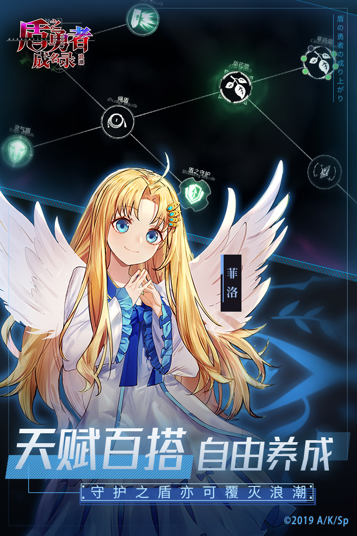 《盾之勇者成名錄：浪潮官方版》