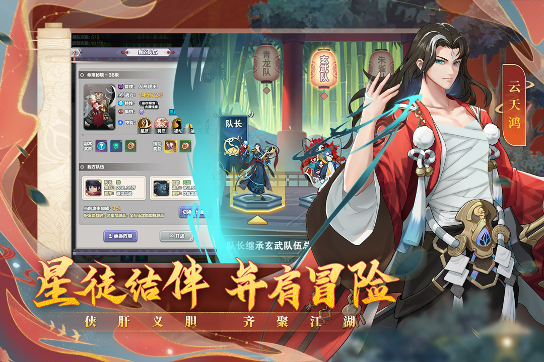《四象物語手游安卓版本》