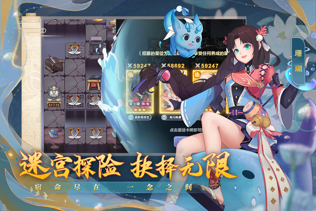 《四象物語手游安卓版本》