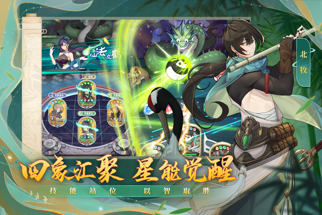 《四象物語手游安卓版本》