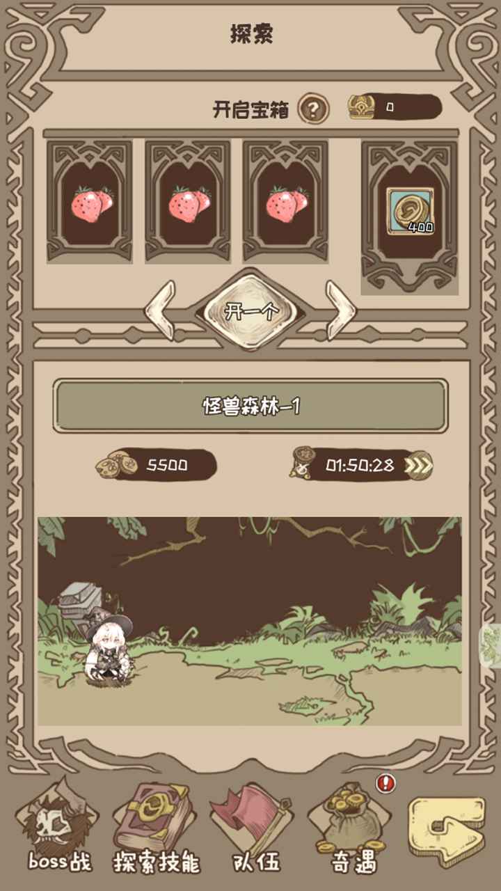 開荒怪獸島正式版
