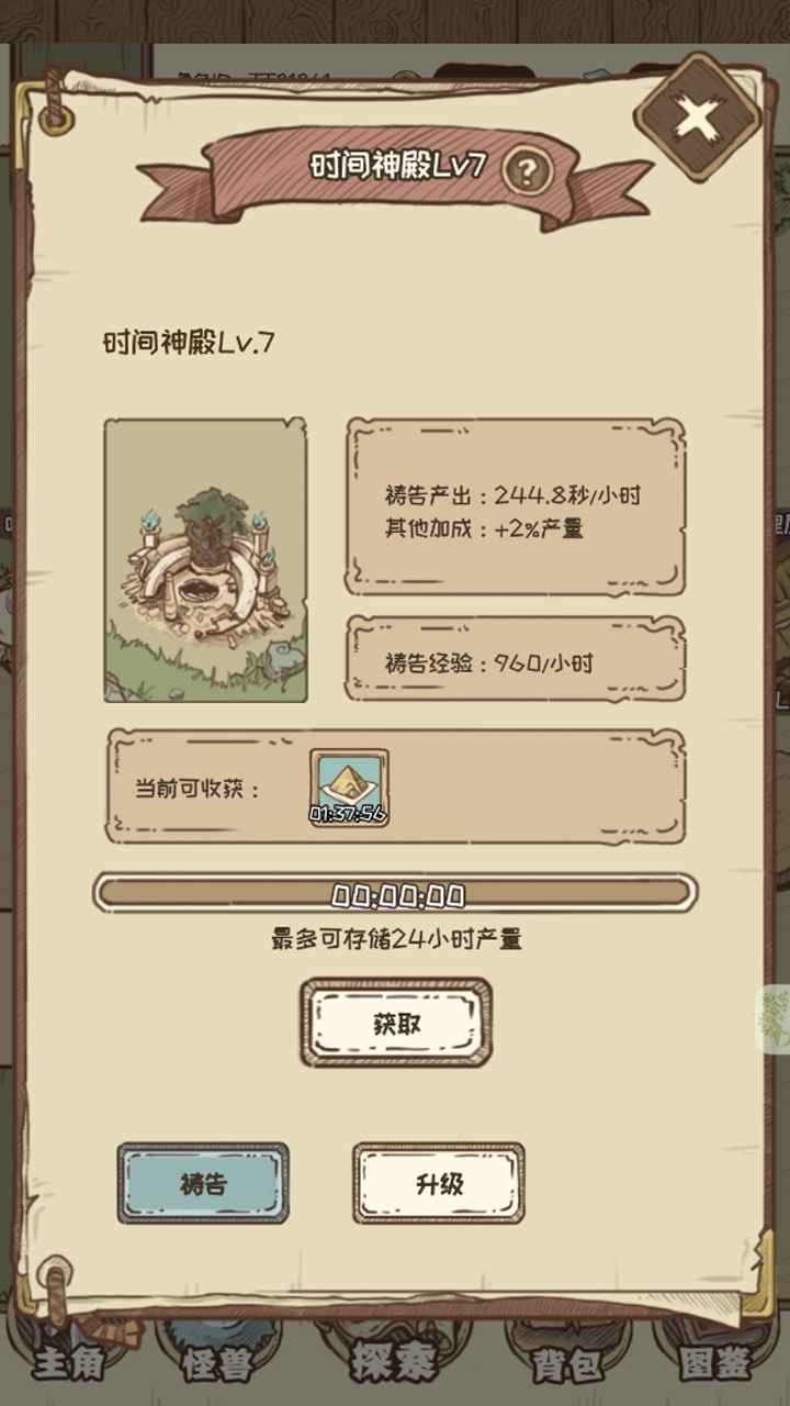 開荒怪獸島正式版