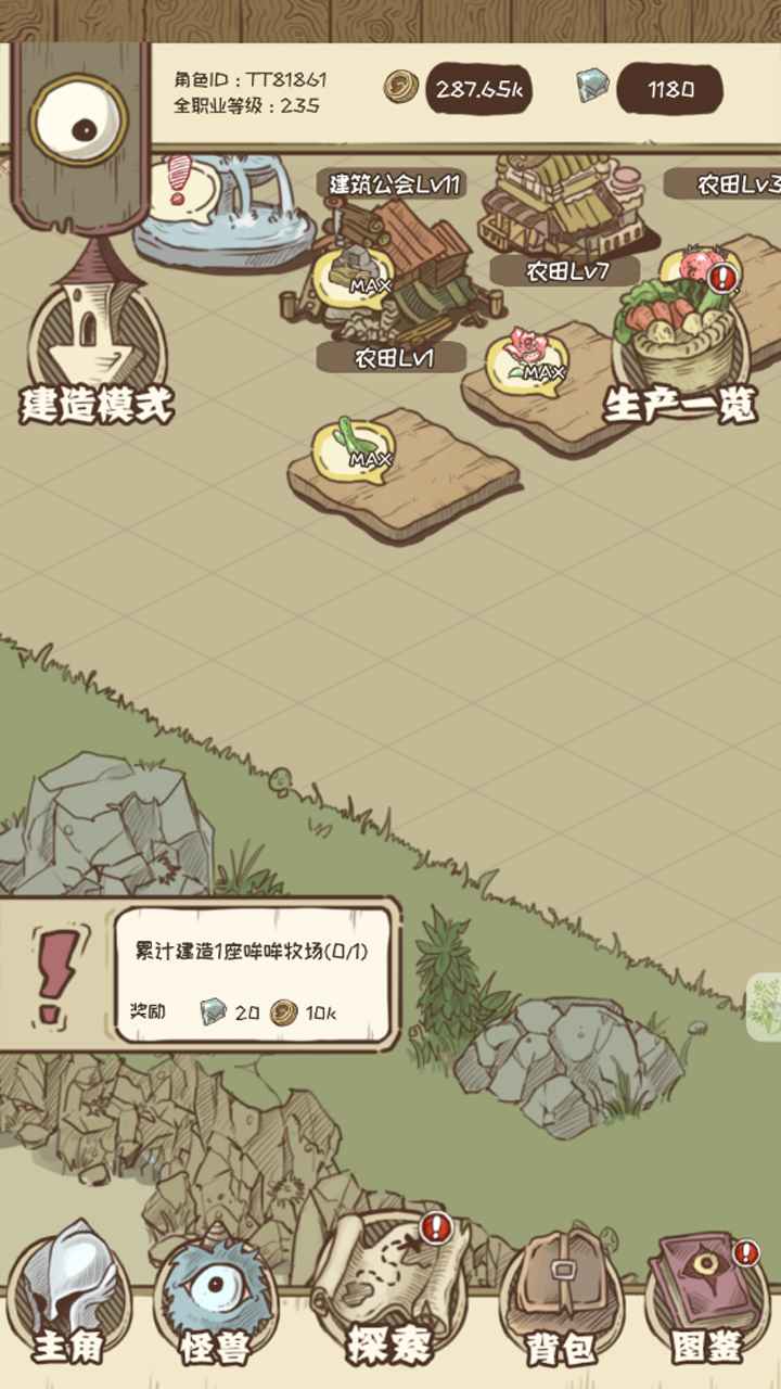 開荒怪獸島正式版