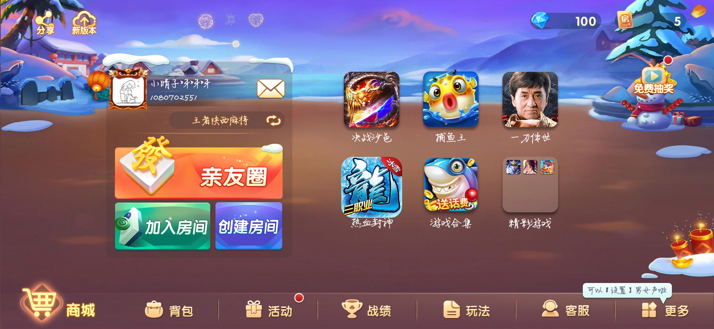 心悅麻將官方版下載指南