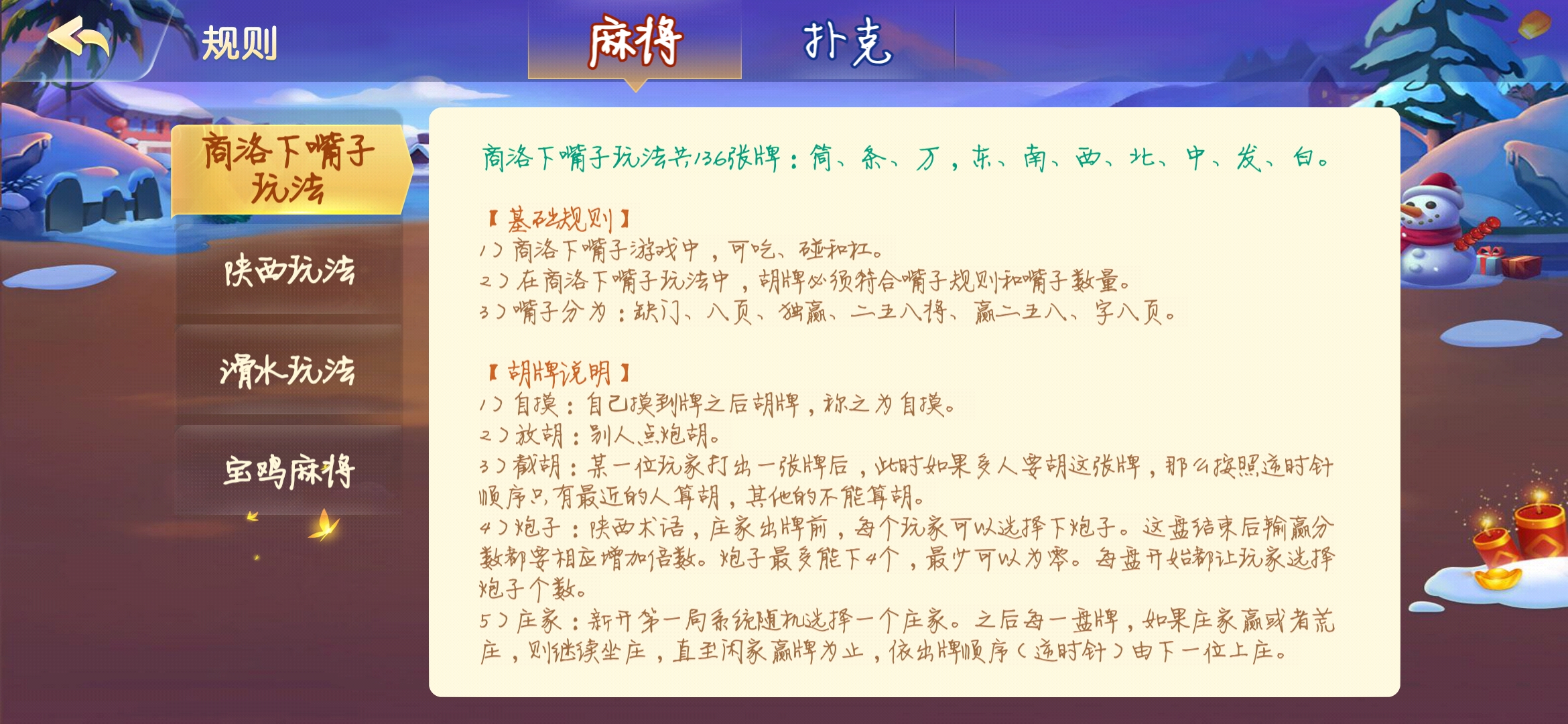 心悅麻將官方版下載指南