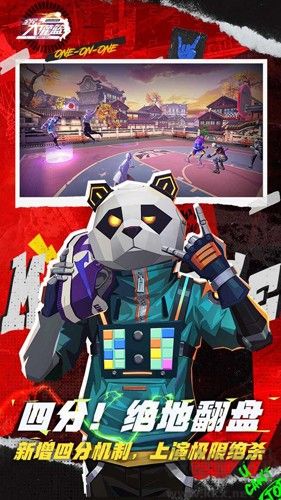 全民大灌籃體驗(yàn)服 1.04 最新版