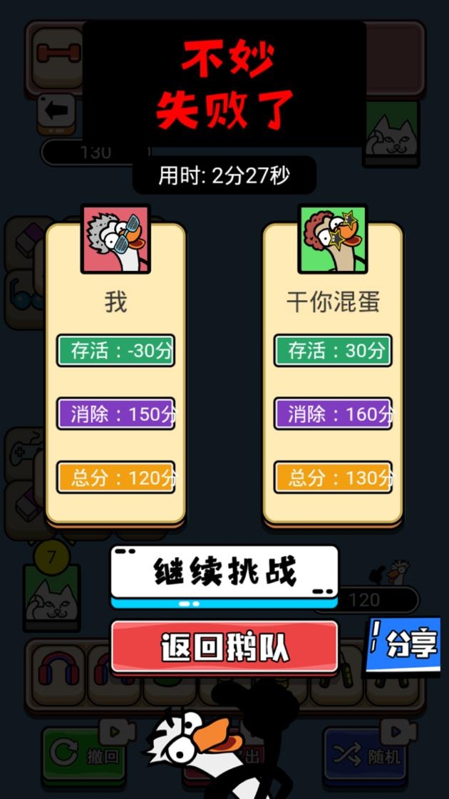 鵝了個鵝無廣告版