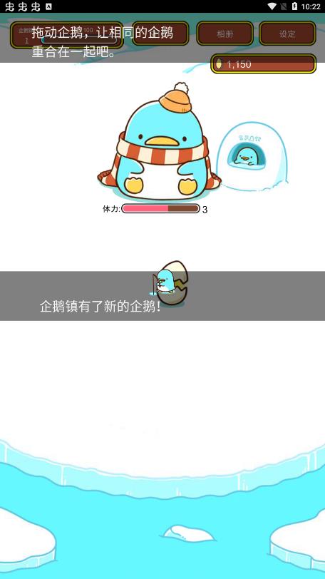 最新版的圓滾滾企鵝超可愛