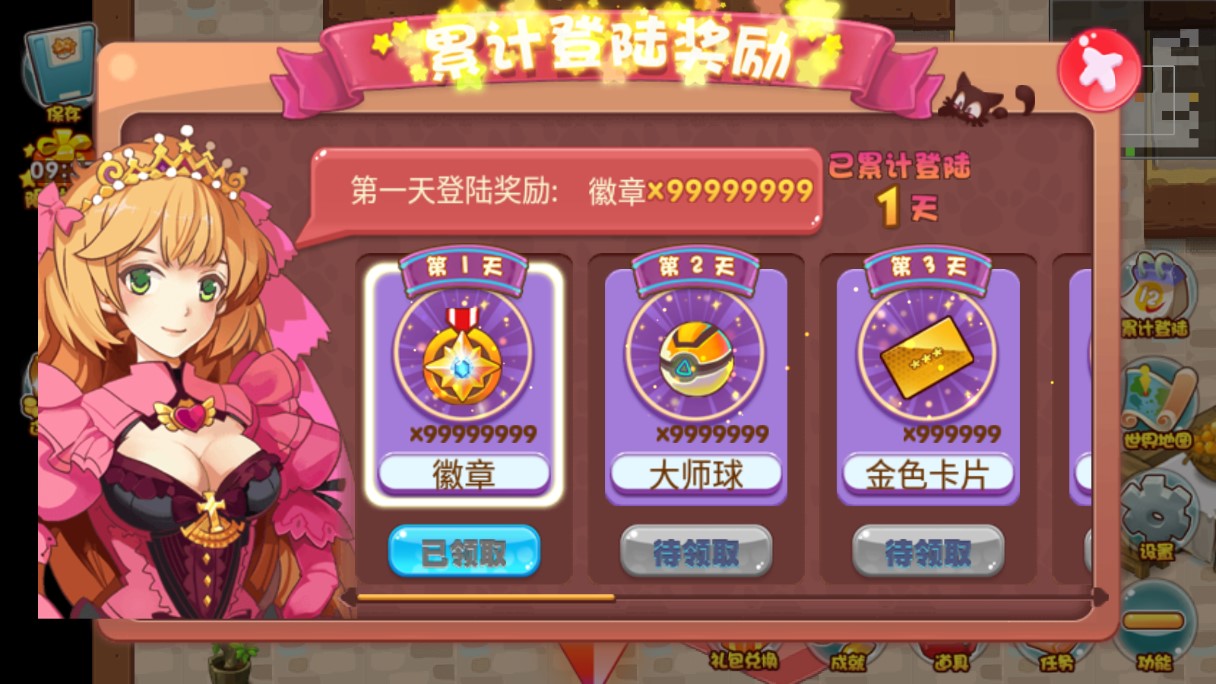 《口袋妖怪：針鋒相對(duì)福利版》