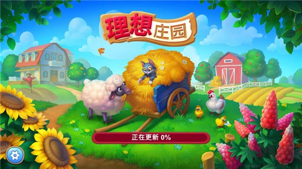 理想莊園2024 v2.5.2中文版更新版