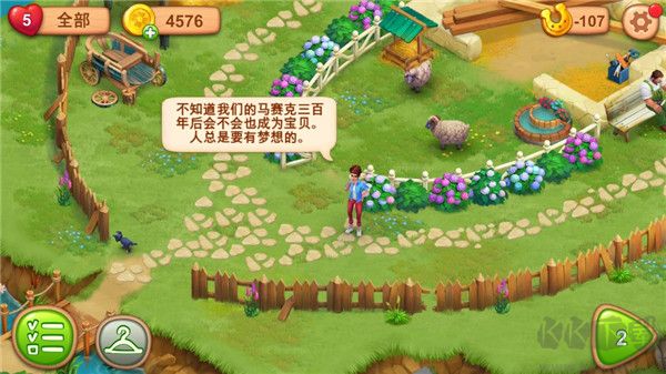 理想莊園2024 v2.5.2中文版更新版