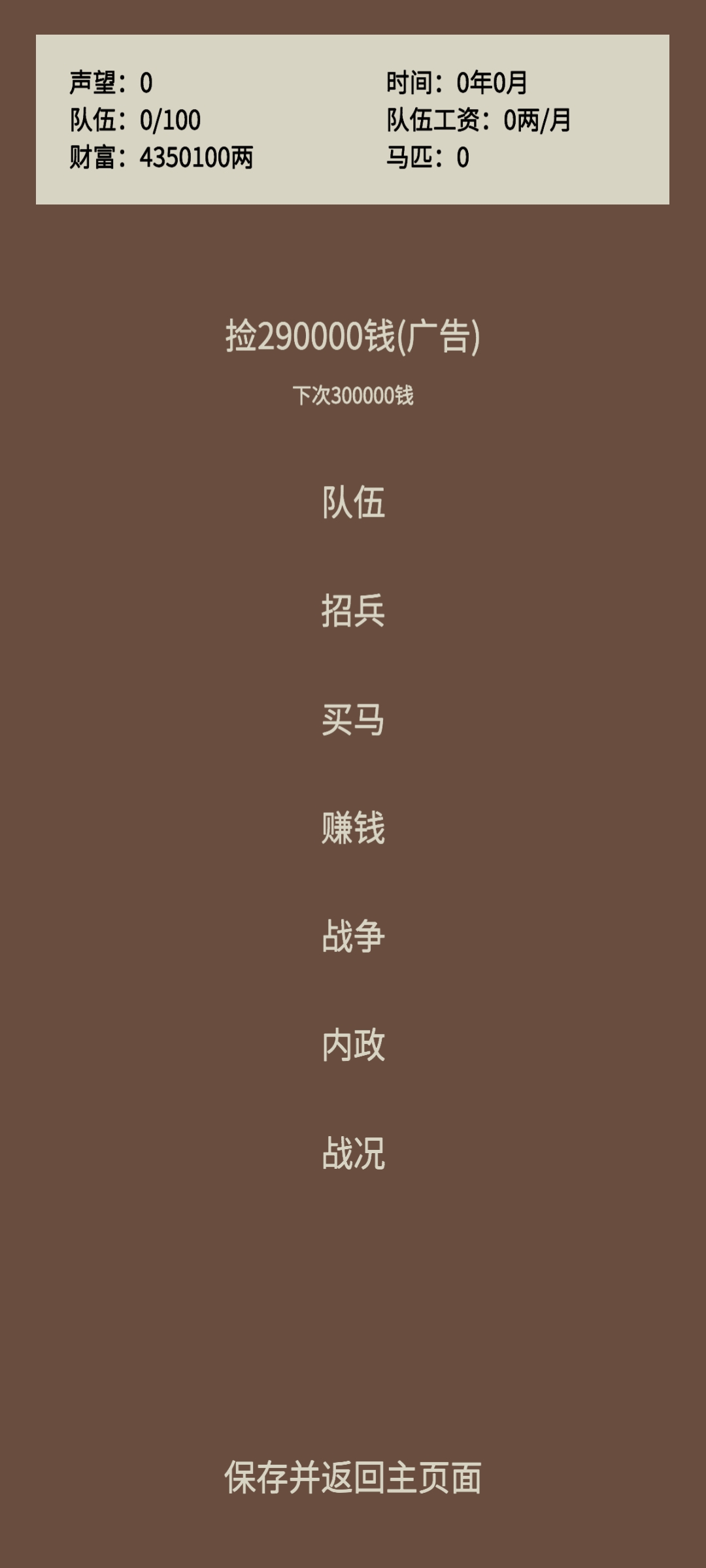 《免廣告版蛋糕三國(guó)》