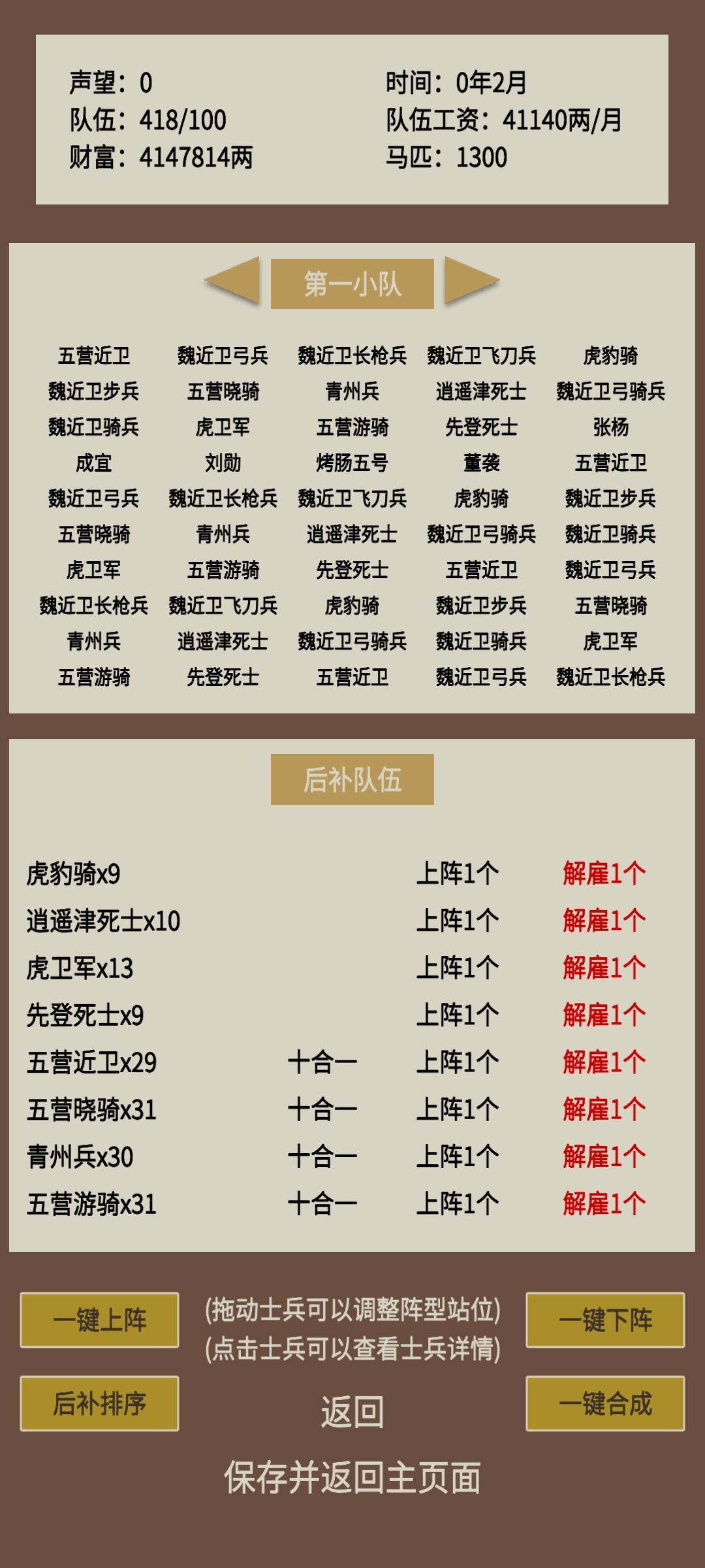《免廣告版蛋糕三國(guó)》