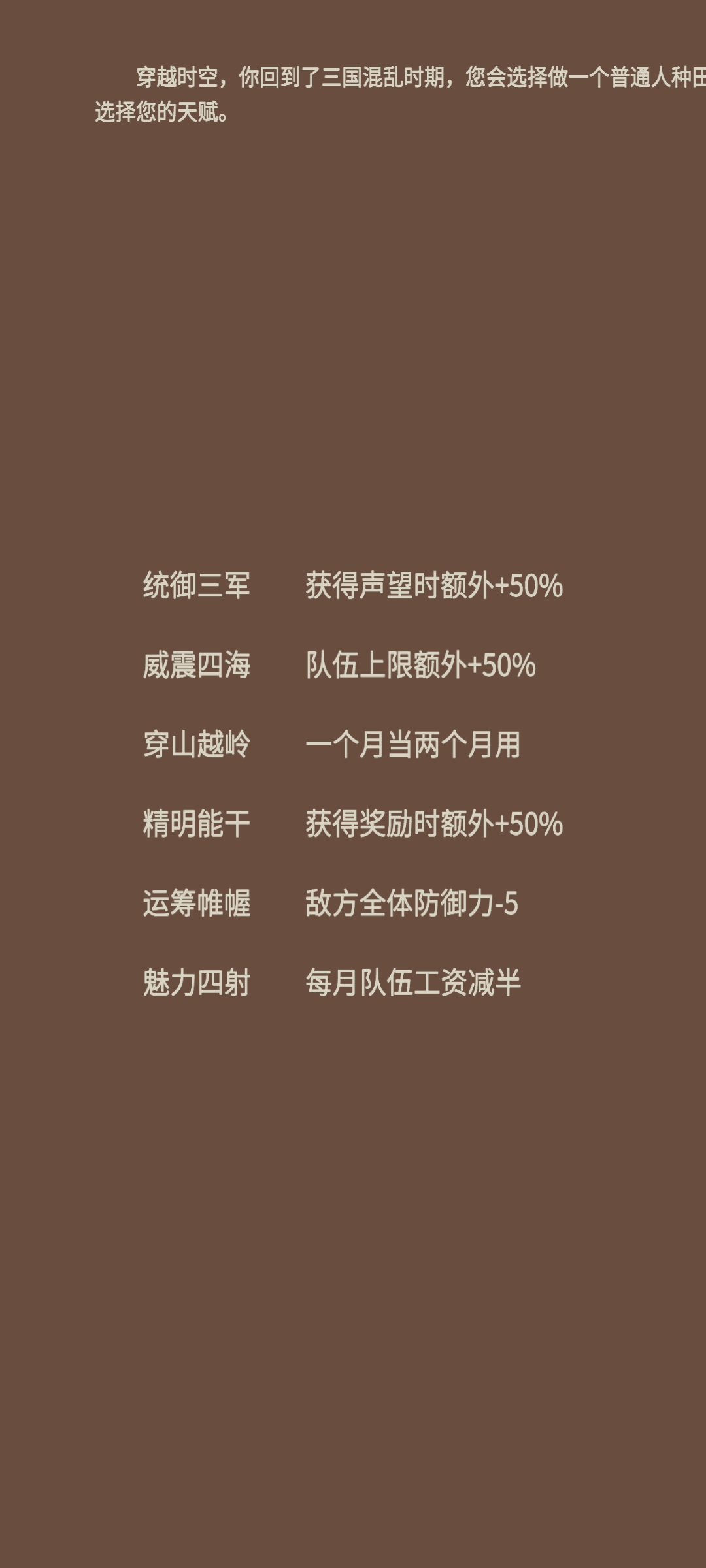 《免廣告版蛋糕三國(guó)》