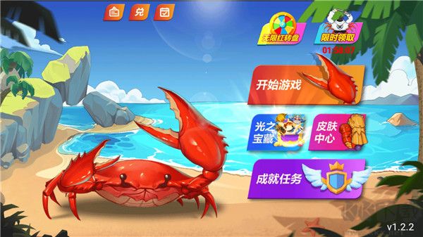 最強(qiáng)大螃蟹 v1.1.60修改版（含兌換碼）