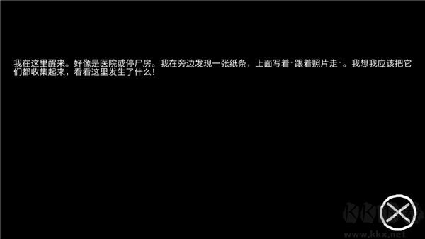 恐怖醫(yī)院中文版 v1 最新版