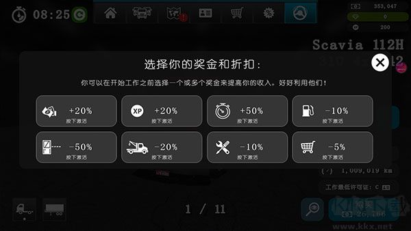 大卡車模擬器2 v1.0.34 模組中文版
