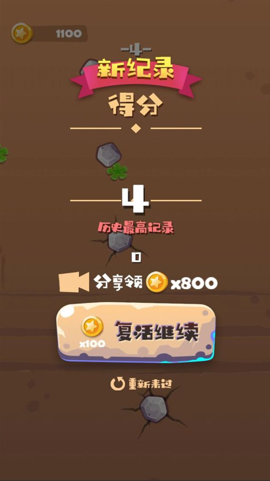 《絕境攀巖游戲安卓版本》