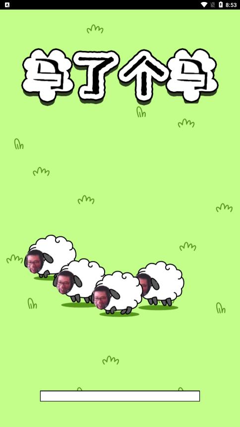 最新版本的《馬了個(gè)馬》游戲