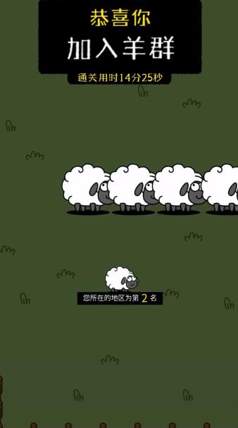 咩了個羊游戲完整版
