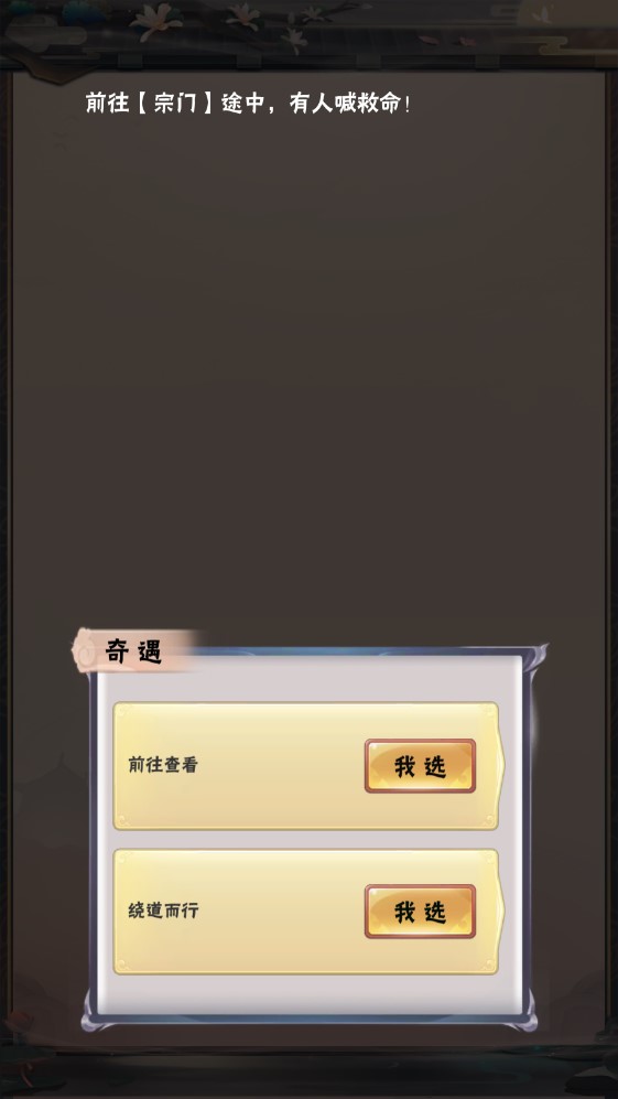 《渡劫游戲官方版：誰是玩家？》