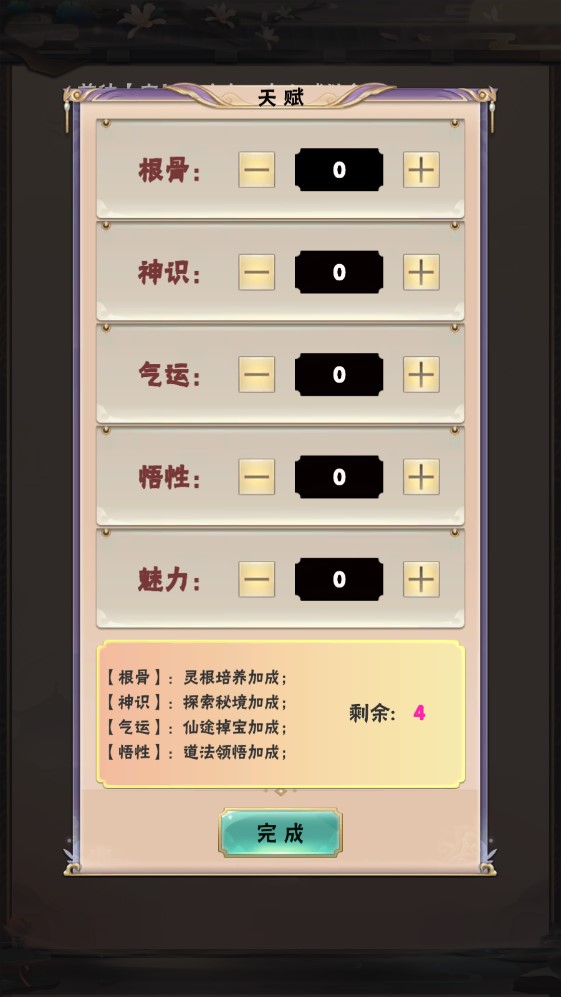 《渡劫游戲官方版：誰是玩家？》