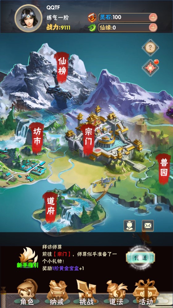 《渡劫游戲官方版：誰是玩家？》
