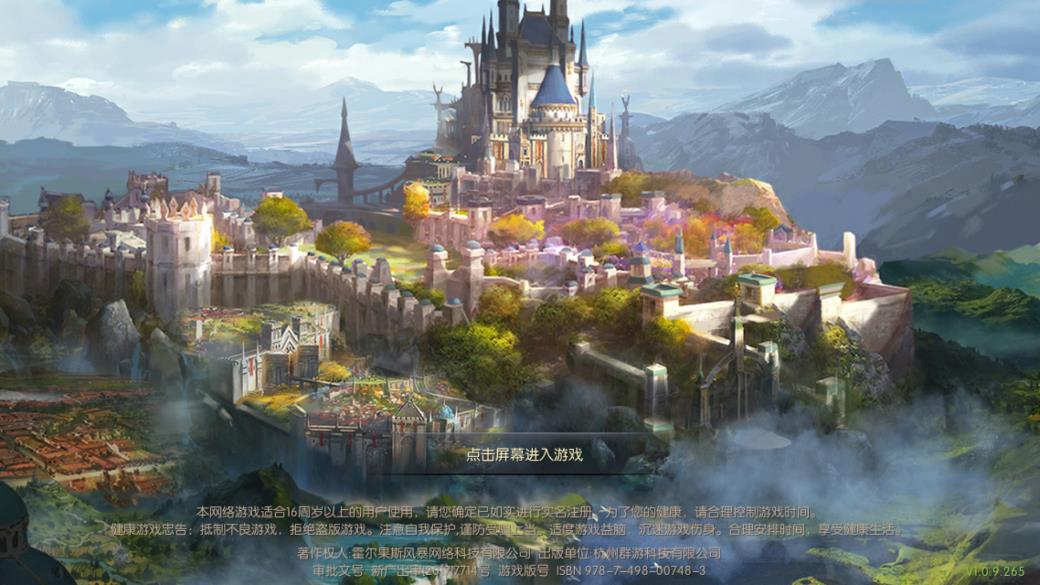 魔域懷舊版官方手游