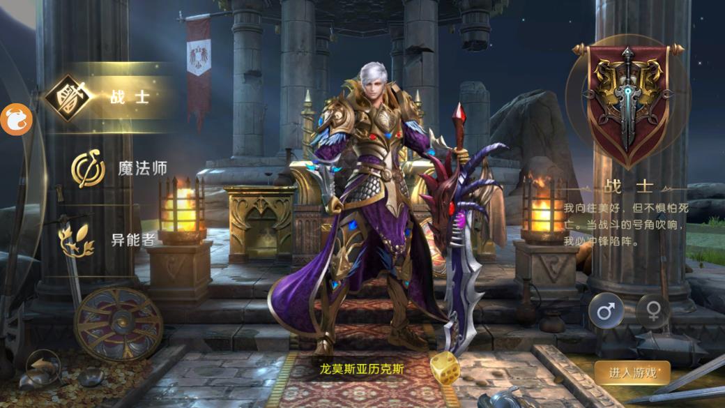 魔域懷舊版官方手游