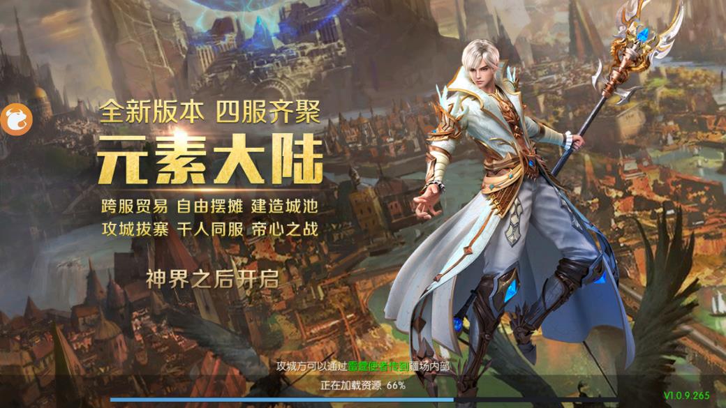 魔域懷舊版官方手游
