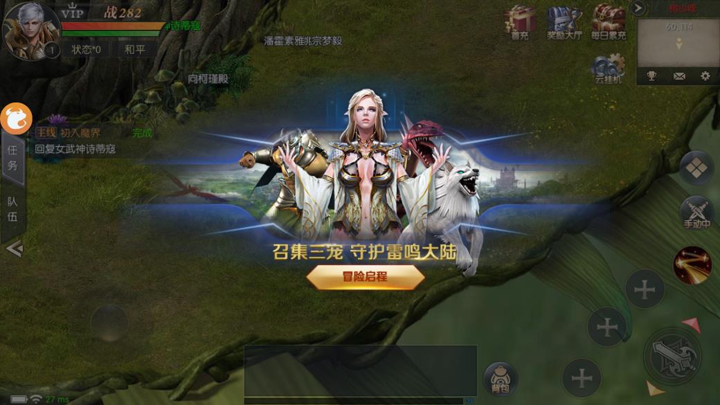 魔域懷舊版官方手游