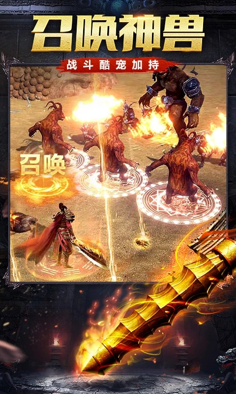 烈火雷霆傳奇復(fù)古版私服