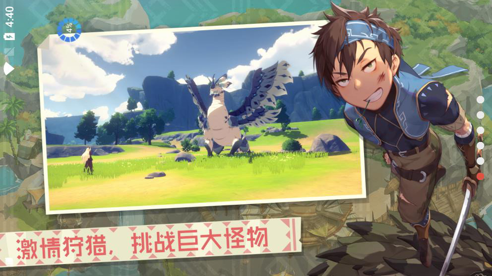 《狩獵時刻官方手游版》