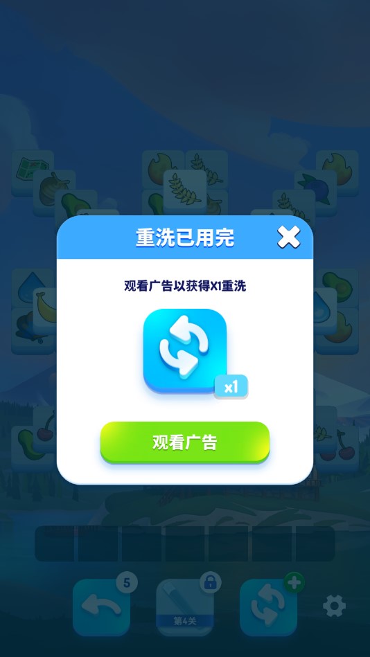 羊了個(gè)羊無(wú)廣告輕松版