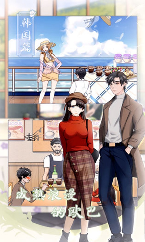 《拆散情侶大作戰(zhàn)9正版》