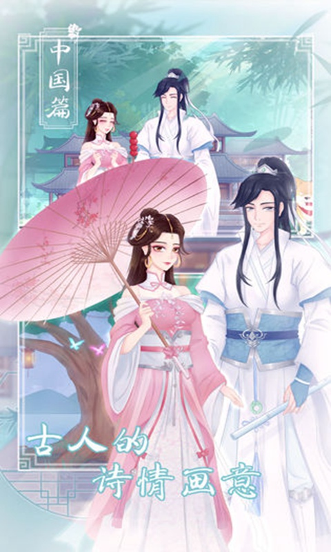 《拆散情侶大作戰(zhàn)9正版》