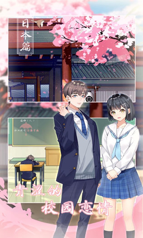 《拆散情侶大作戰(zhàn)9正版》