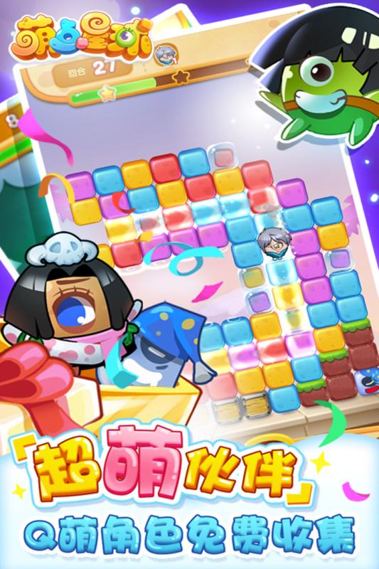 萌點(diǎn)星球正式版