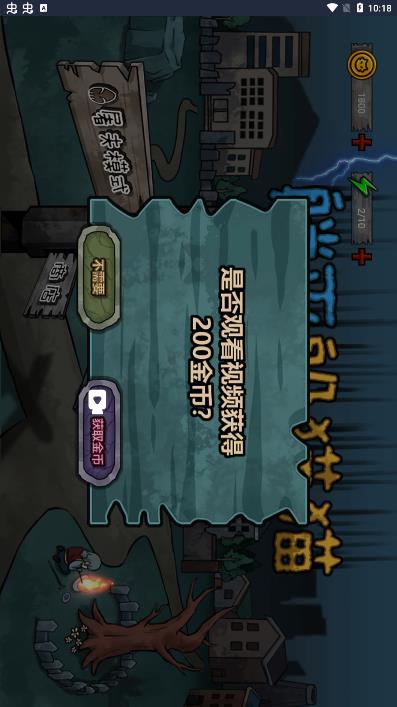 躺平躲貓貓無(wú)廣告版