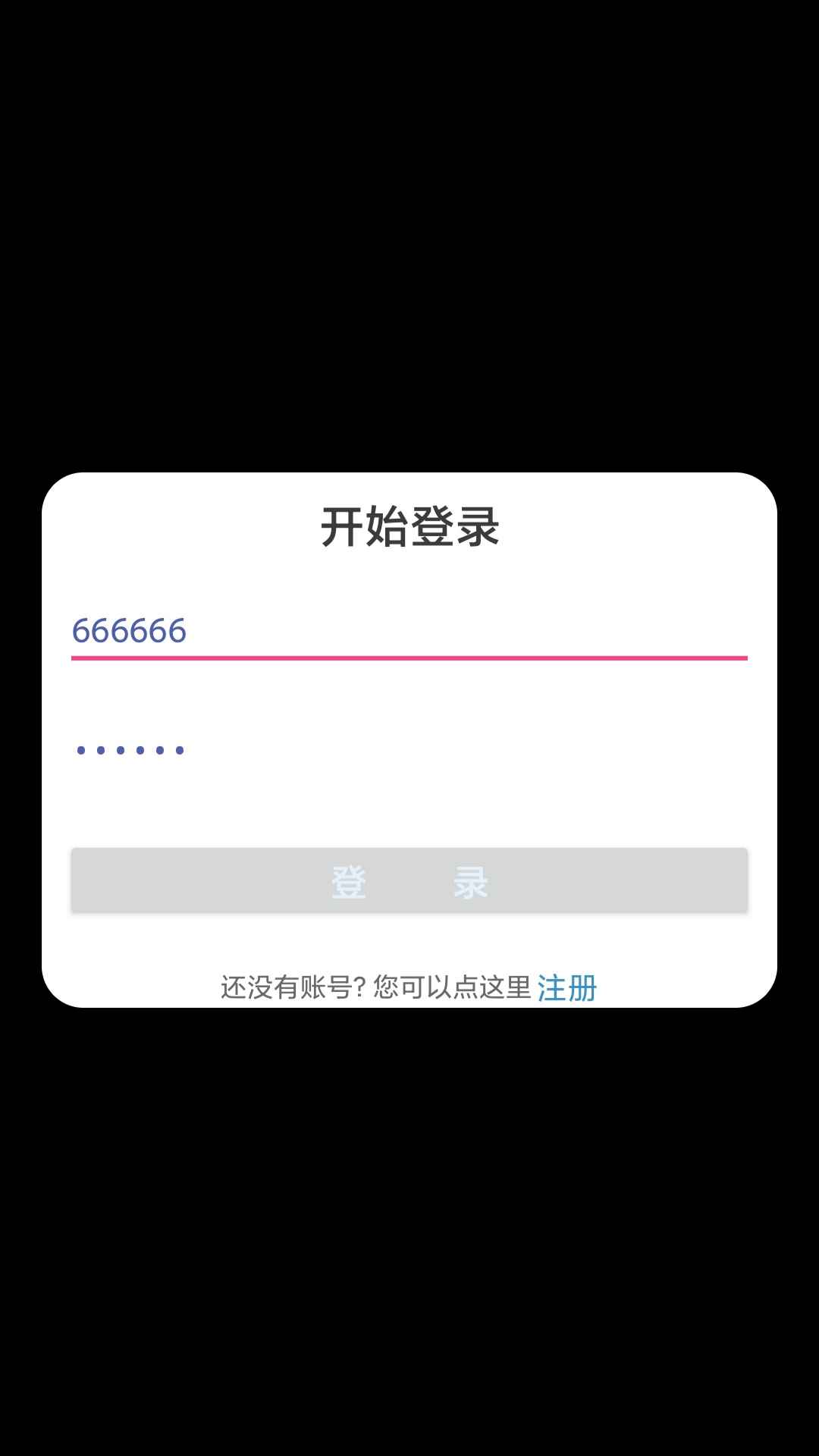 御靈師正式版