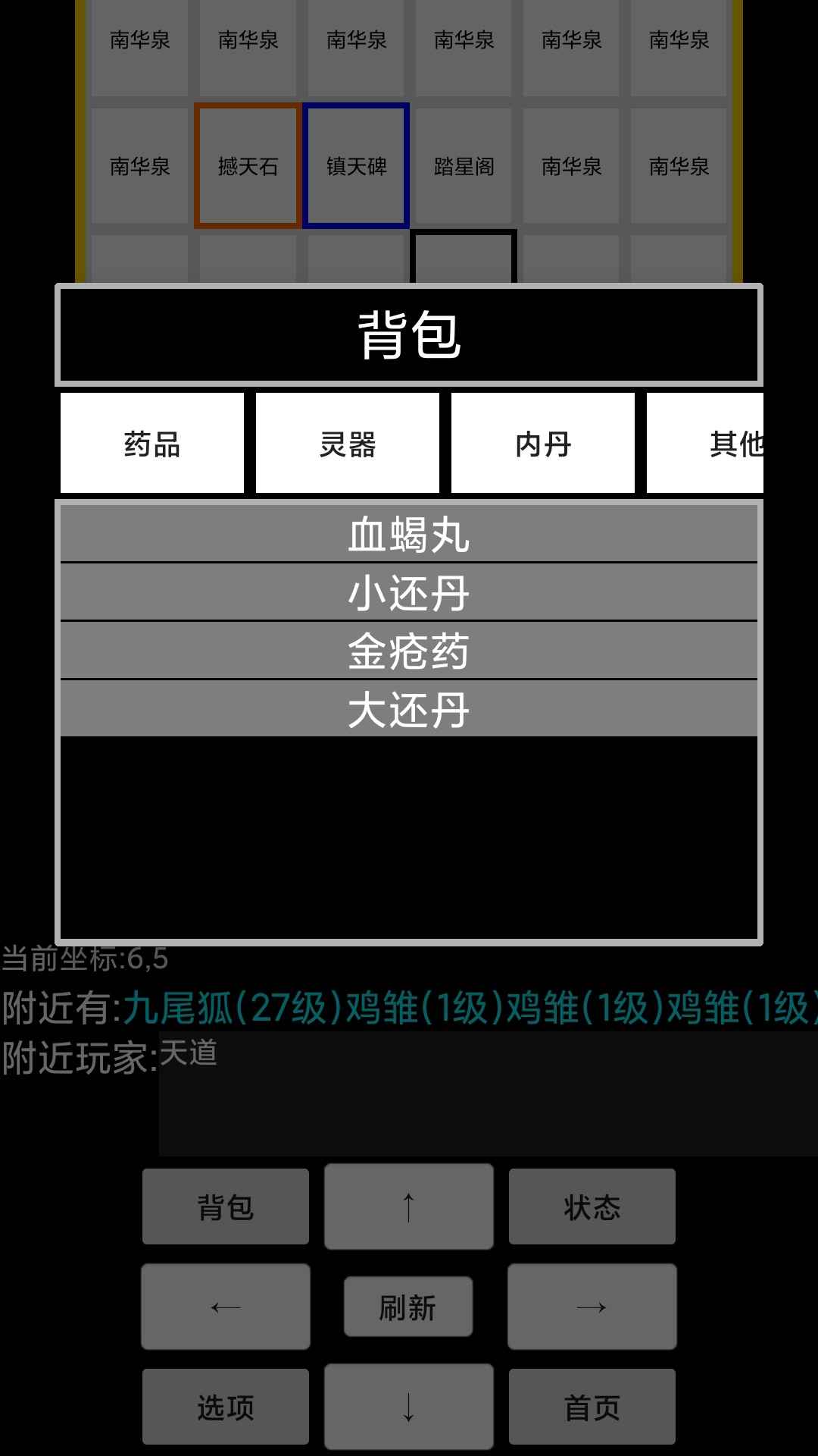 御靈師正式版