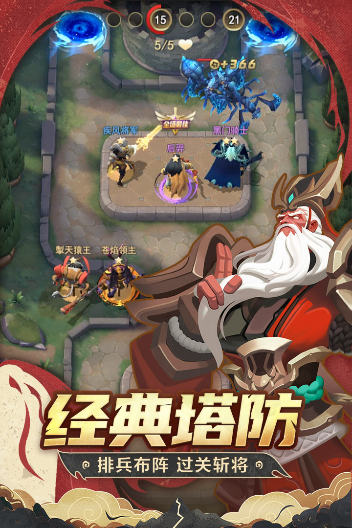 代號TD游戲最新版本