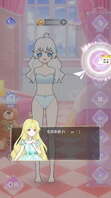 可愛公主換裝游戲新版本